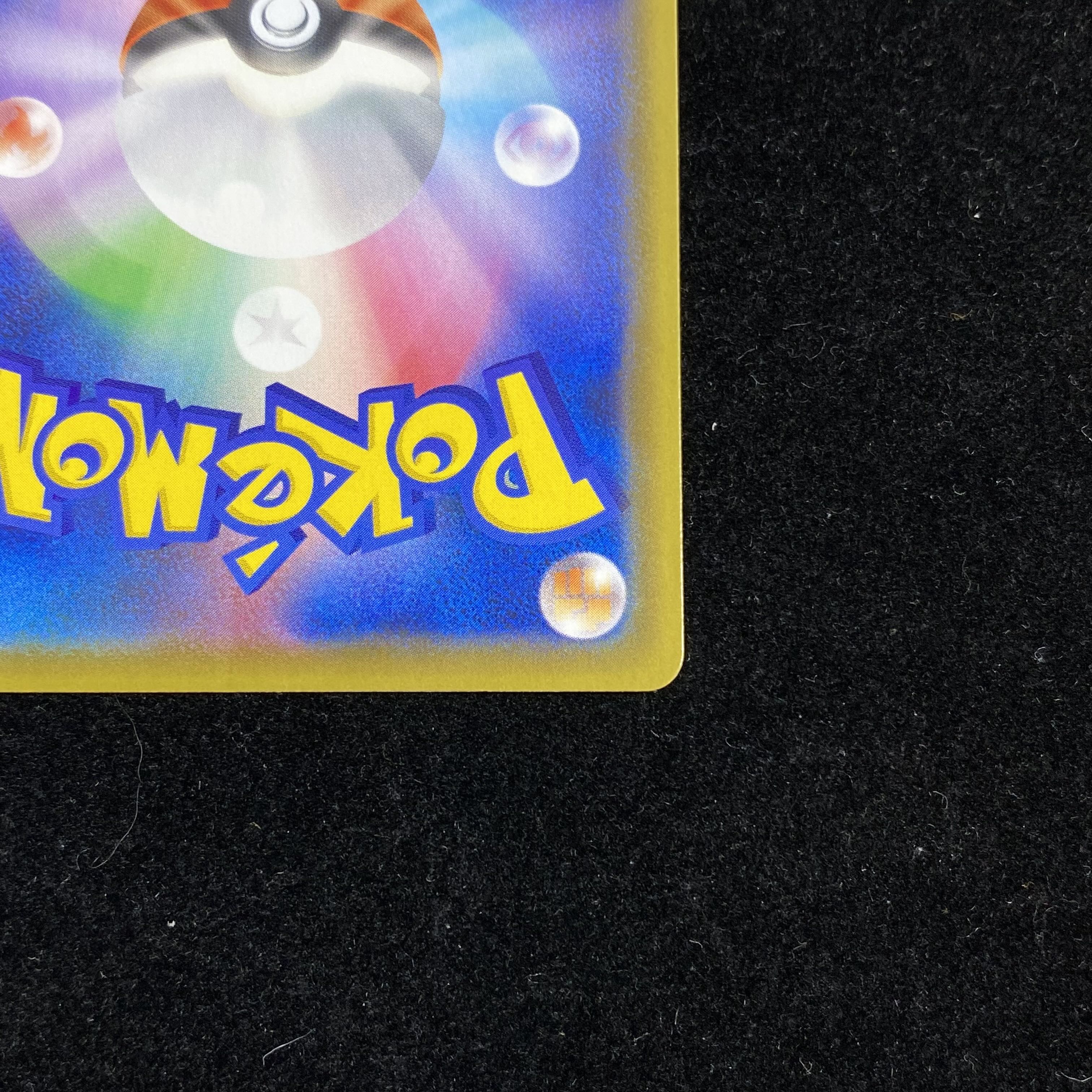 CharizardVMAX HR specs Shield battle/contest PROMO 104/S-P