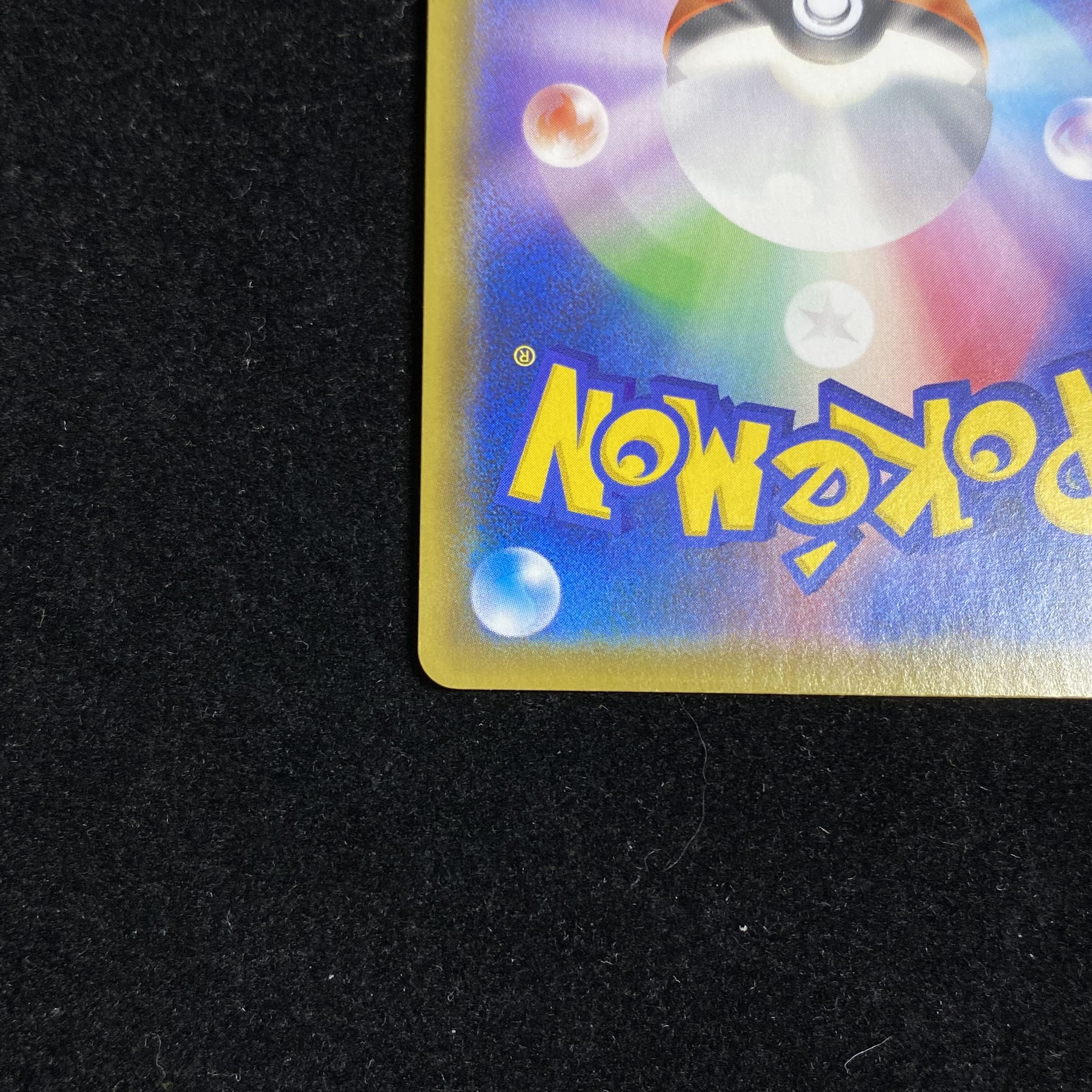 CharizardVMAX HR specs Shield battle/contest PROMO 104/S-P