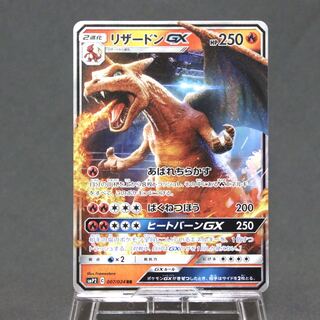 R♡即購入大歓迎♪さま リザードンGX RR【SMP2 007/024】の通販 ao（1964271606） | magi