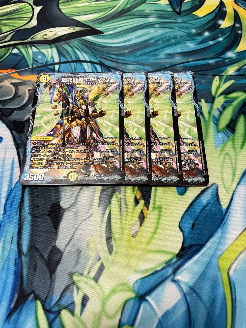 Final Ryuha Rosia 12/25