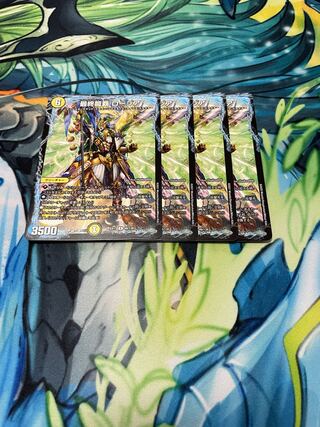 Final Ryuha Rosia 12/25