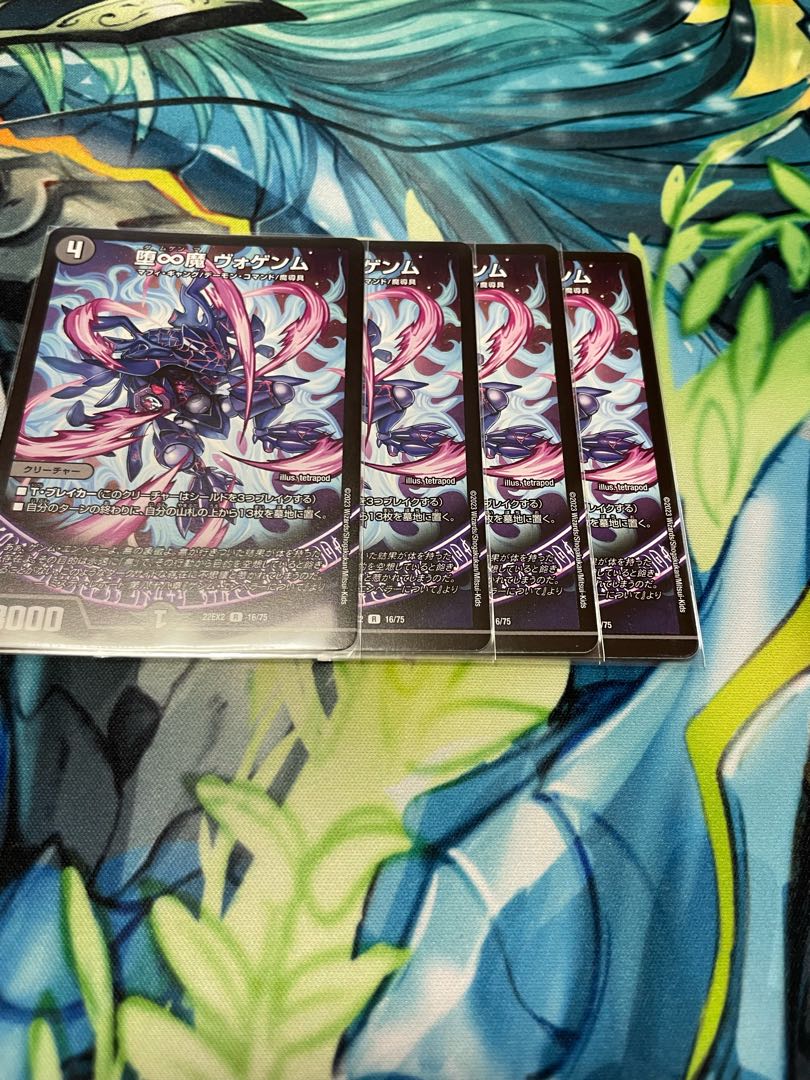 Fallen ∞ Demon Vogenm R 16/75