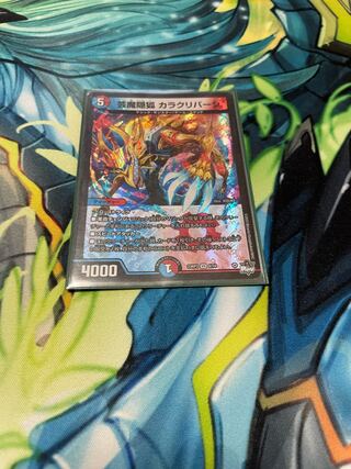 Geima Hiding Fox Kara Kuribah shi VR 6/74