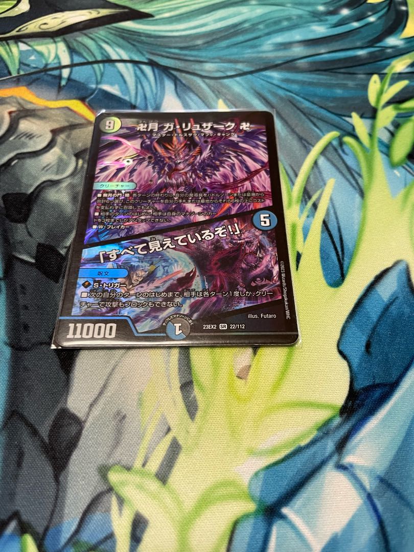 Ga-Luzak, Manjitsuki, "I see everything! SR 22/112