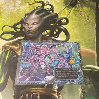 Dの博才 サイバーダイス・ベガス　CSプロモ