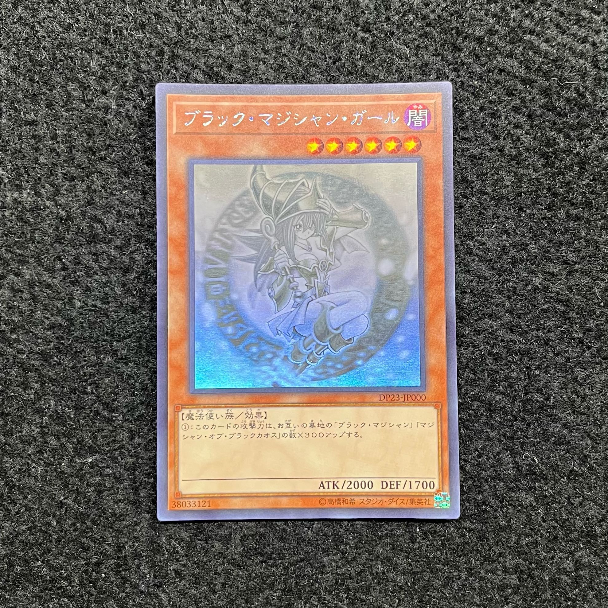 Dark Magician GirlDP23-JP000