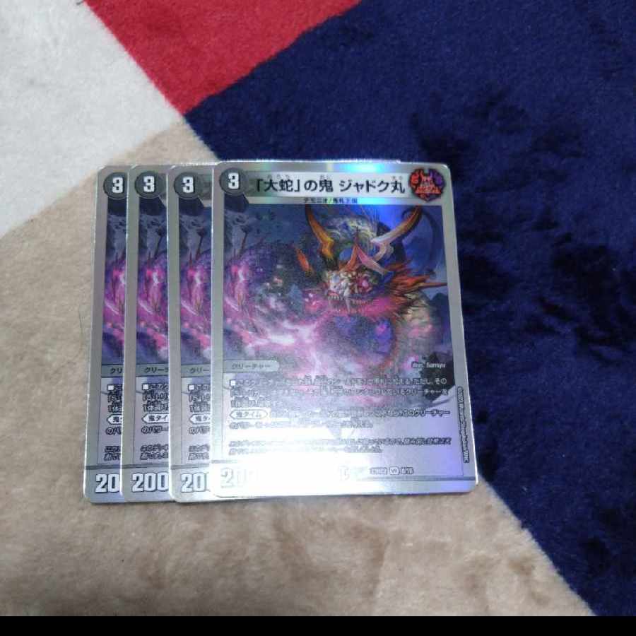 「大蛇」の鬼 ジャドク丸 VR 3/95