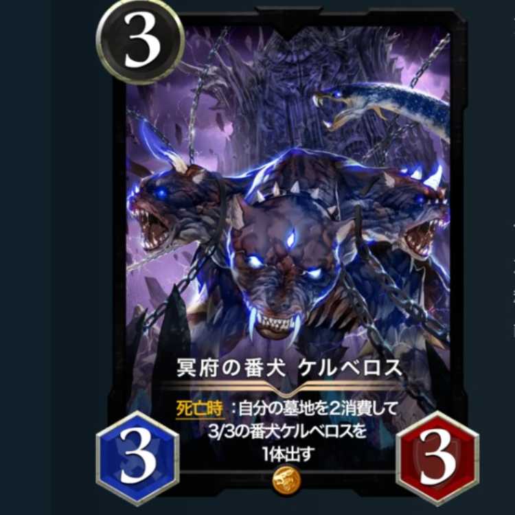 Watchdog Cerberus of the Underworld Le Bianca: 45 Spirit extracted