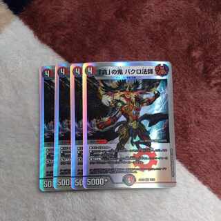 Bakuro Houshi, the demon of "Greed" VR 9/95