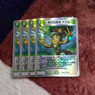 Young Grand Elder Apur U 42/76