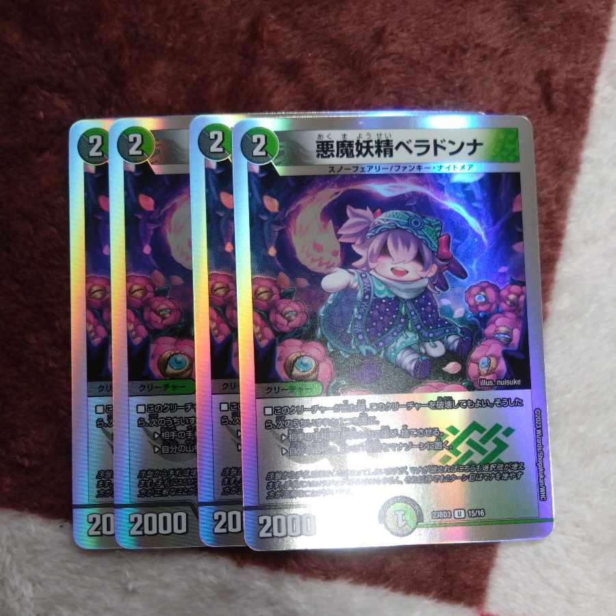 Belladonna the Darkness Demon Fairy 9/18