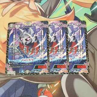 Ling Abyss Gottsumma-Dumma R 18/75