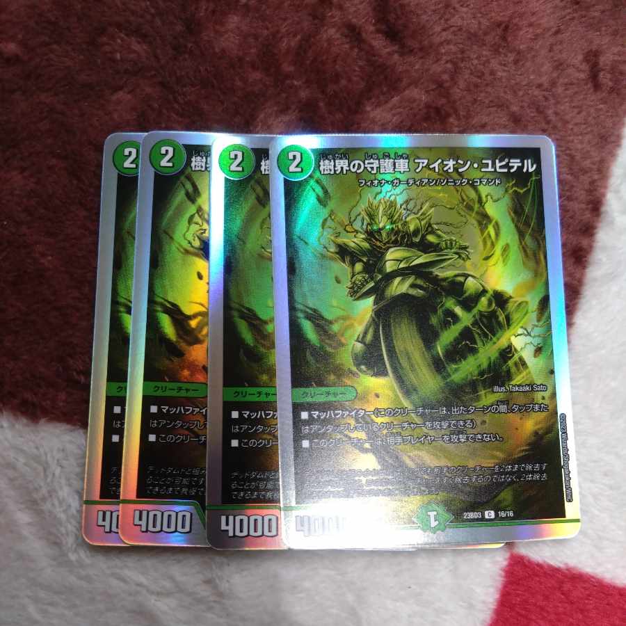 Aion Jupiter C 71/75, the guardian vehicle of the tree world