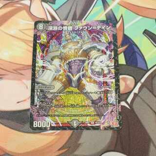 Abyssal Resentment Faun-Tein SR S6/S10