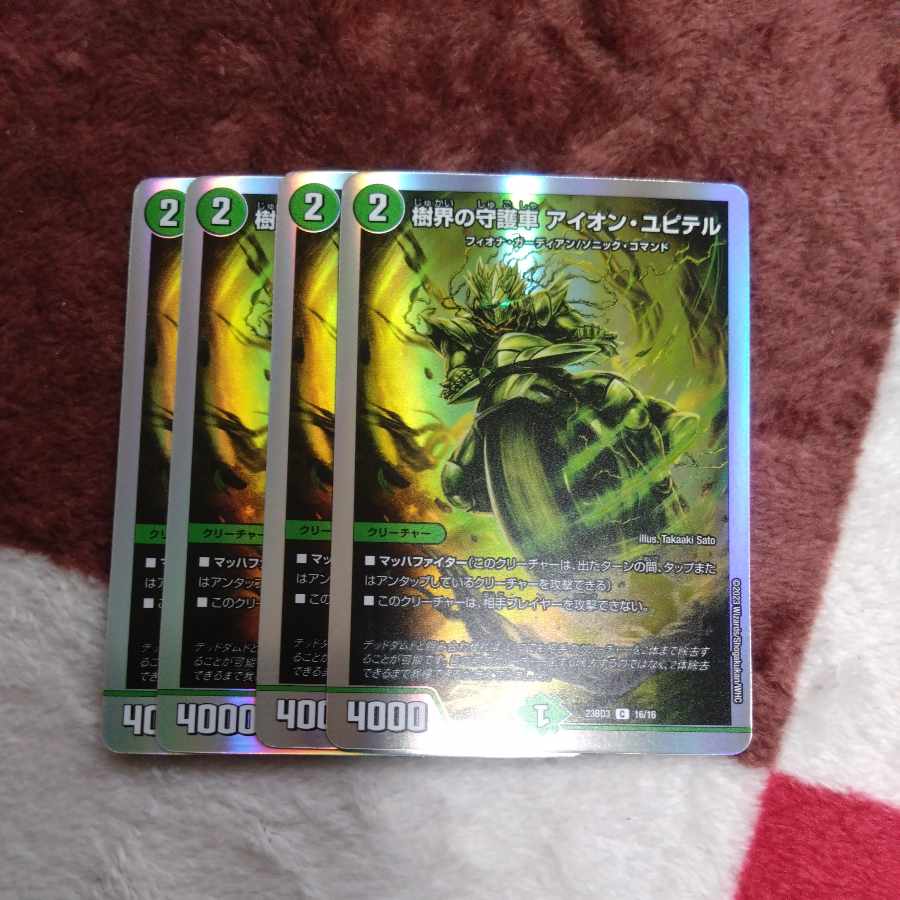 樹界の守護車アイオン・ユピテル C 71/75