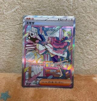 Mimosa SAR SV1V Violet ex 105/078