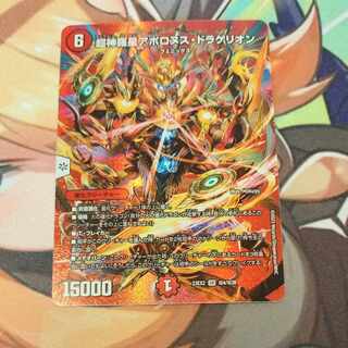 Psychic Shinra Star Apollonus Dragellion SR Psychic4/Psychic38