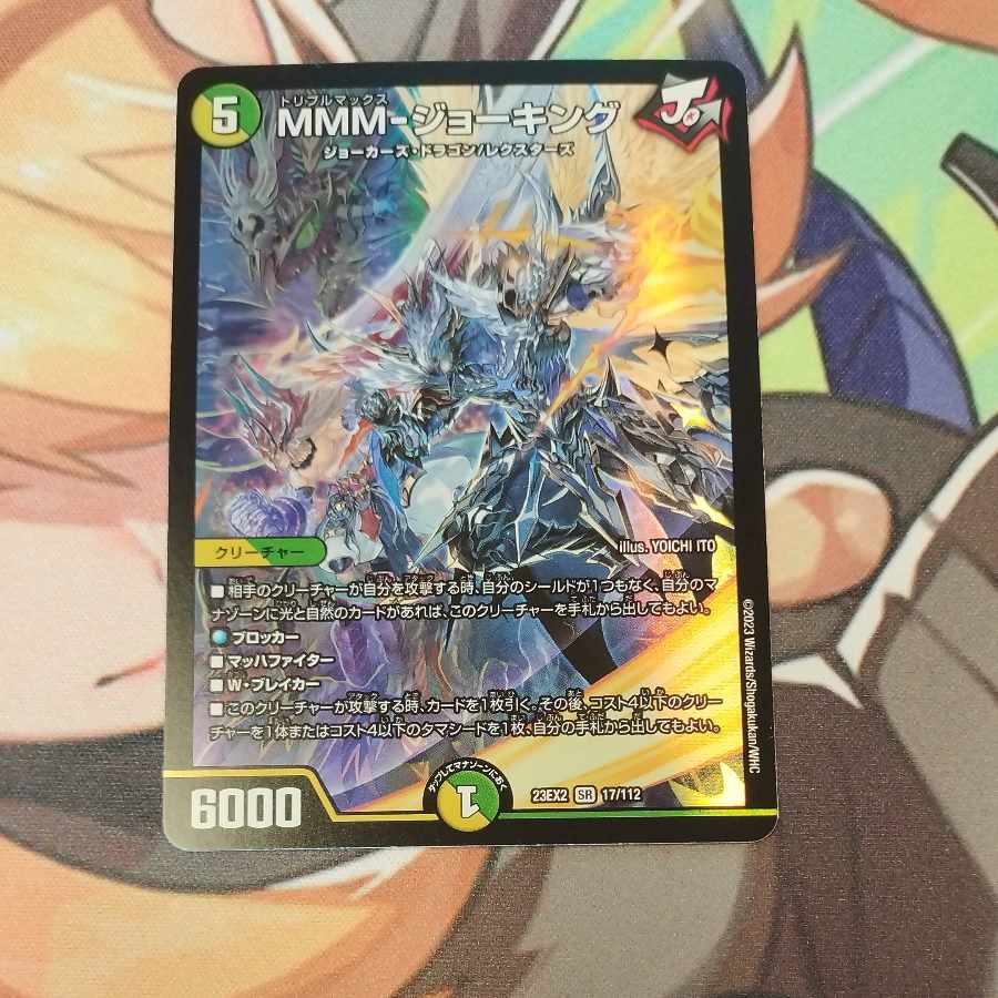 MMM-Jo King SR 17/112