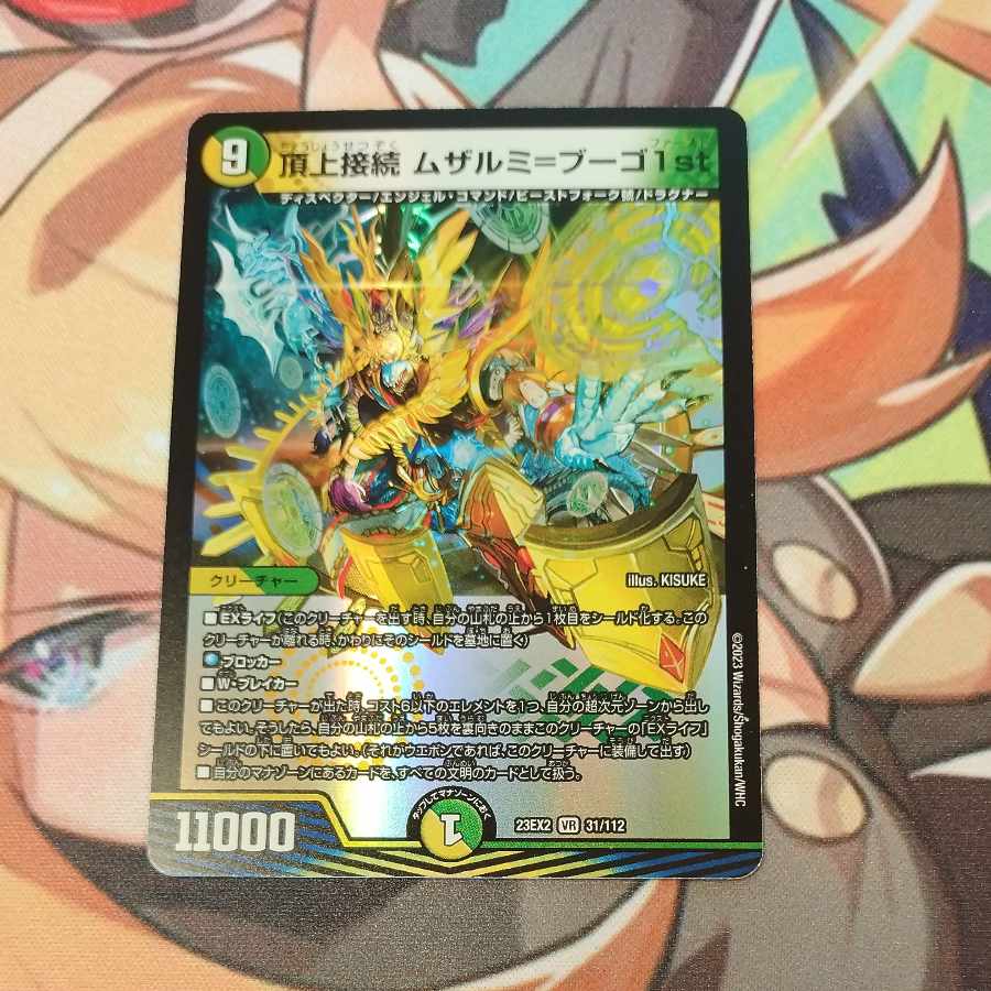 Summit Connection Muzalumi-Bugo 1st VR 31/112