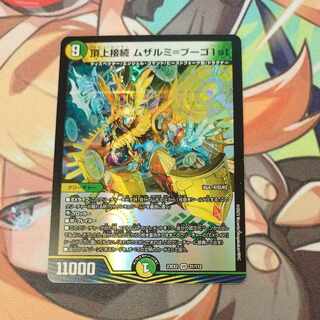 Summit Connection Muzalumi-Bugo 1st VR 31/112