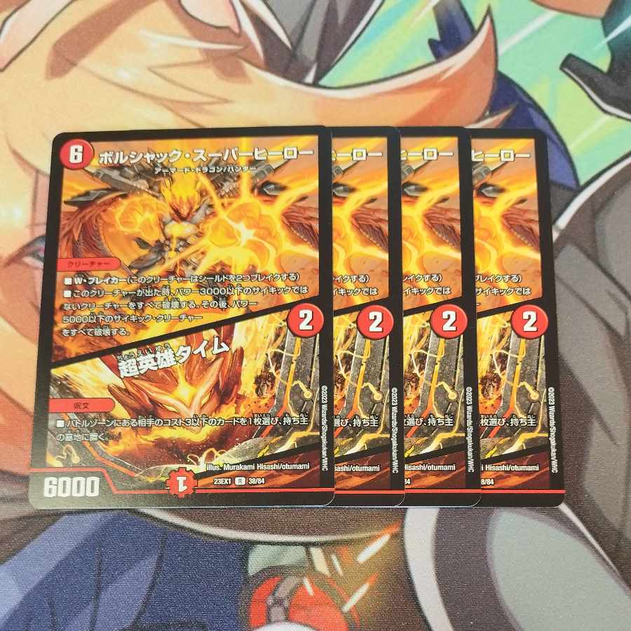 Psychic Hero Time R 38/84