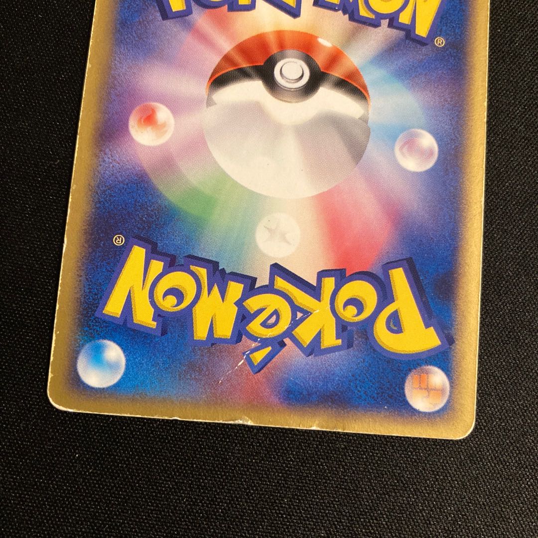 d159 Poliwrath Kira ADV ADV Pokémon Treasurer with creases and wrinkles.