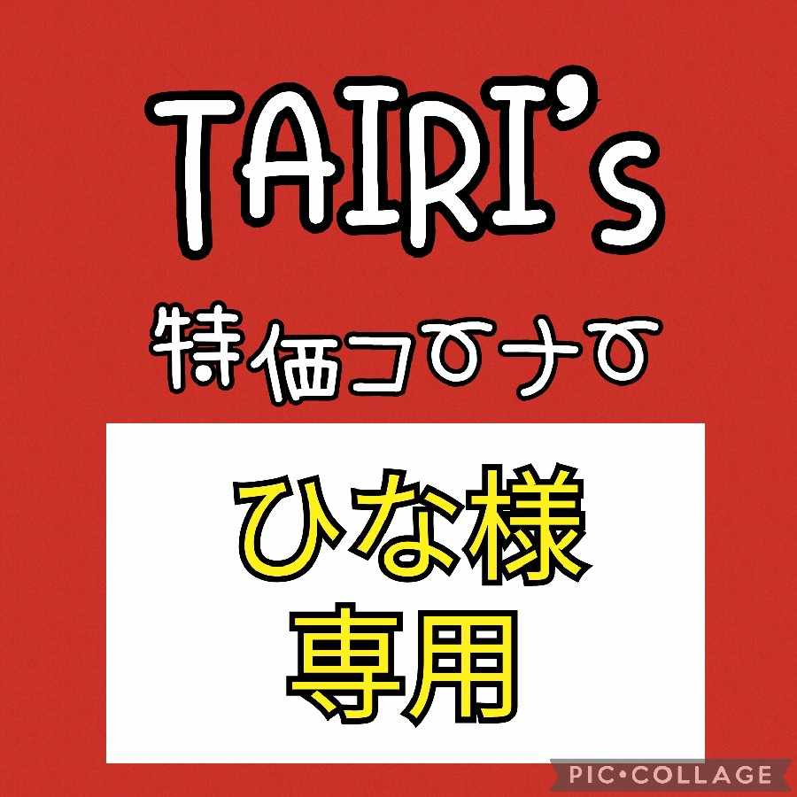 1/3 [For Hina-sama only] Nakayoshi Poffin: Three Wild Thief Sisters, Vessels of the Earth