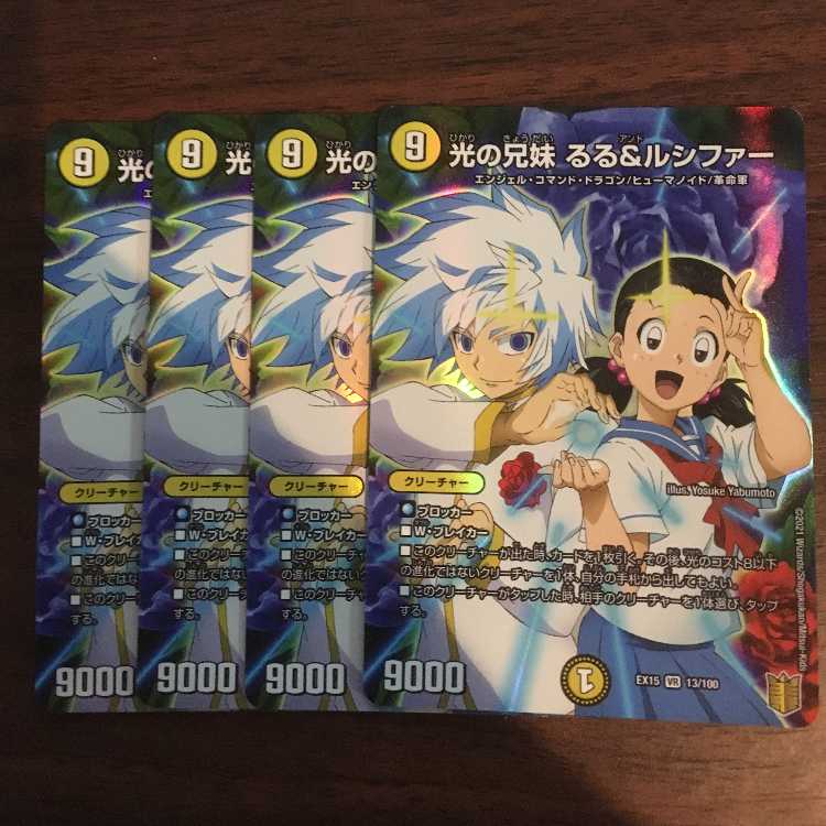 光の兄妹 るる&ルシファー VR 13/100