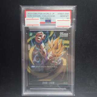 PSA10] FB01-090 Son Gohan: Boyhood PR