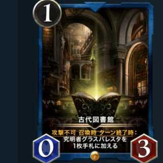 古代図書館　レベル: 0　スピリット取り出し済み