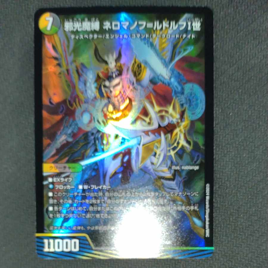 Evil Light Demon Binding Neromanov-Rudolf I SR 2/60