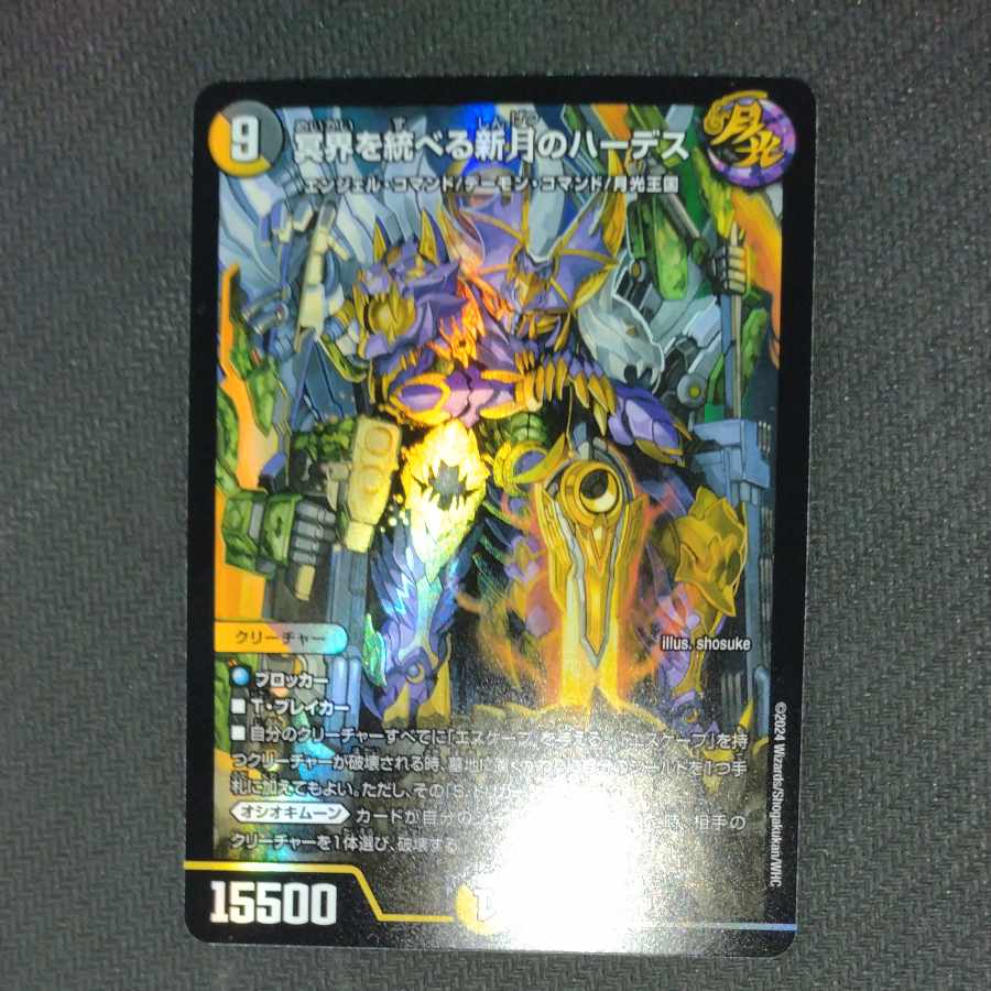 Hades, the new moon that rules the underworld SR 16/60