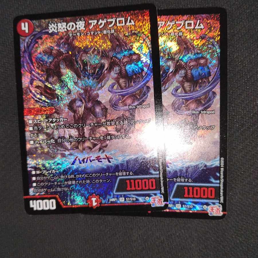 Fire Angry Night Ageblom SR S7/S10