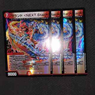 Brand <NEXT.Star> VR 10/68