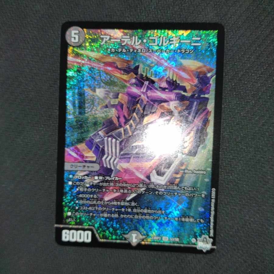 Artel Gorgini SR S3/S8