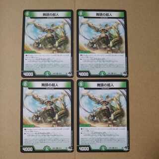 Mai-head Psychic person U 40/74