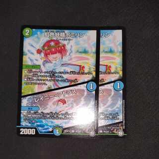 Rainbow Fairy Pomirin｜Rainy Atlas R 30/103