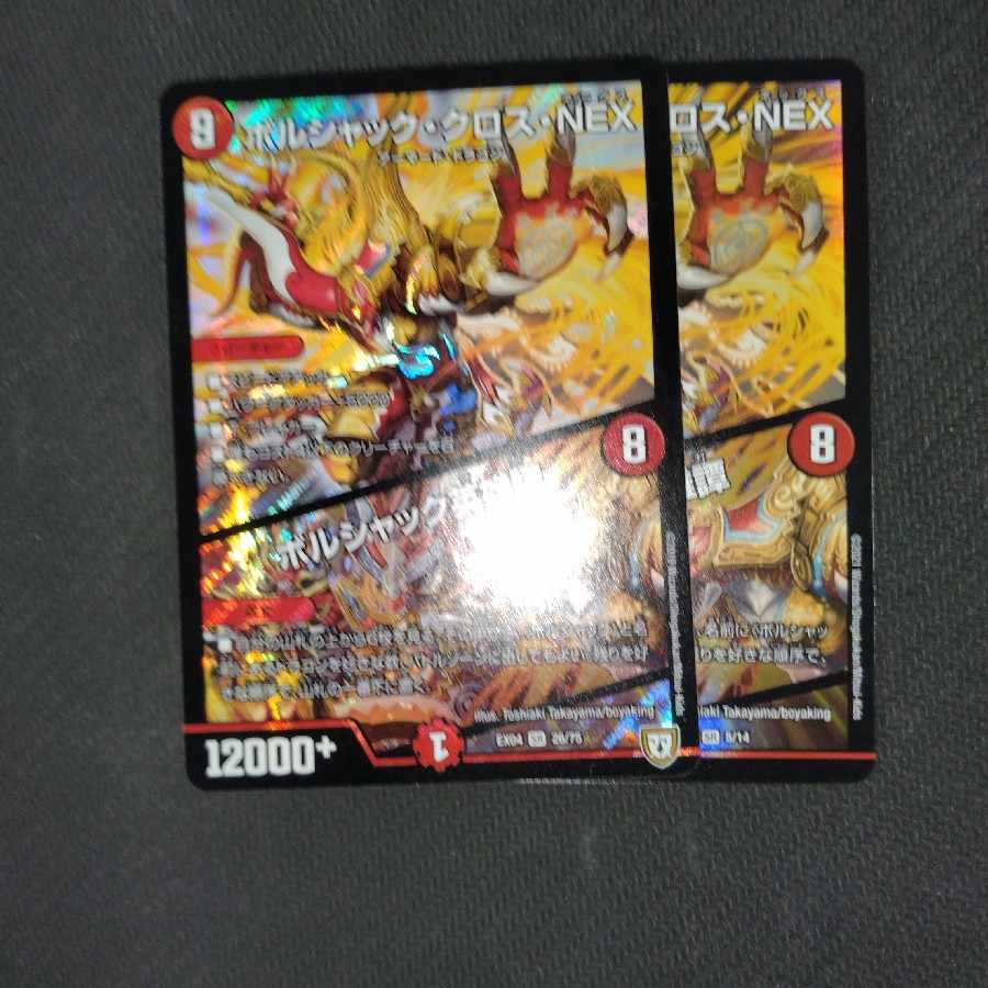 Borshak Cross NEX｜Borshak Heroic Tales SR 26/75