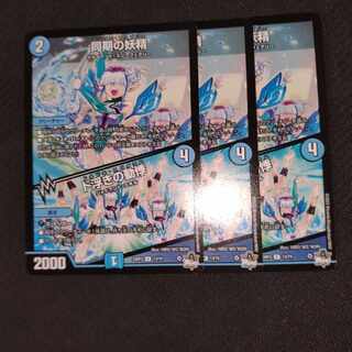 同期の妖精｜ド浮きの動悸 R 13/74