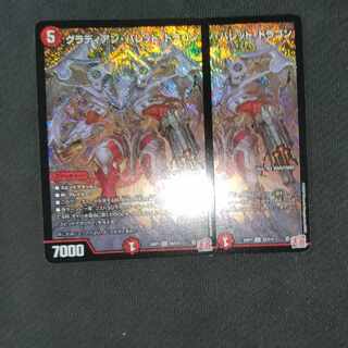 Gladian Bullet Dragon SR S8/S10