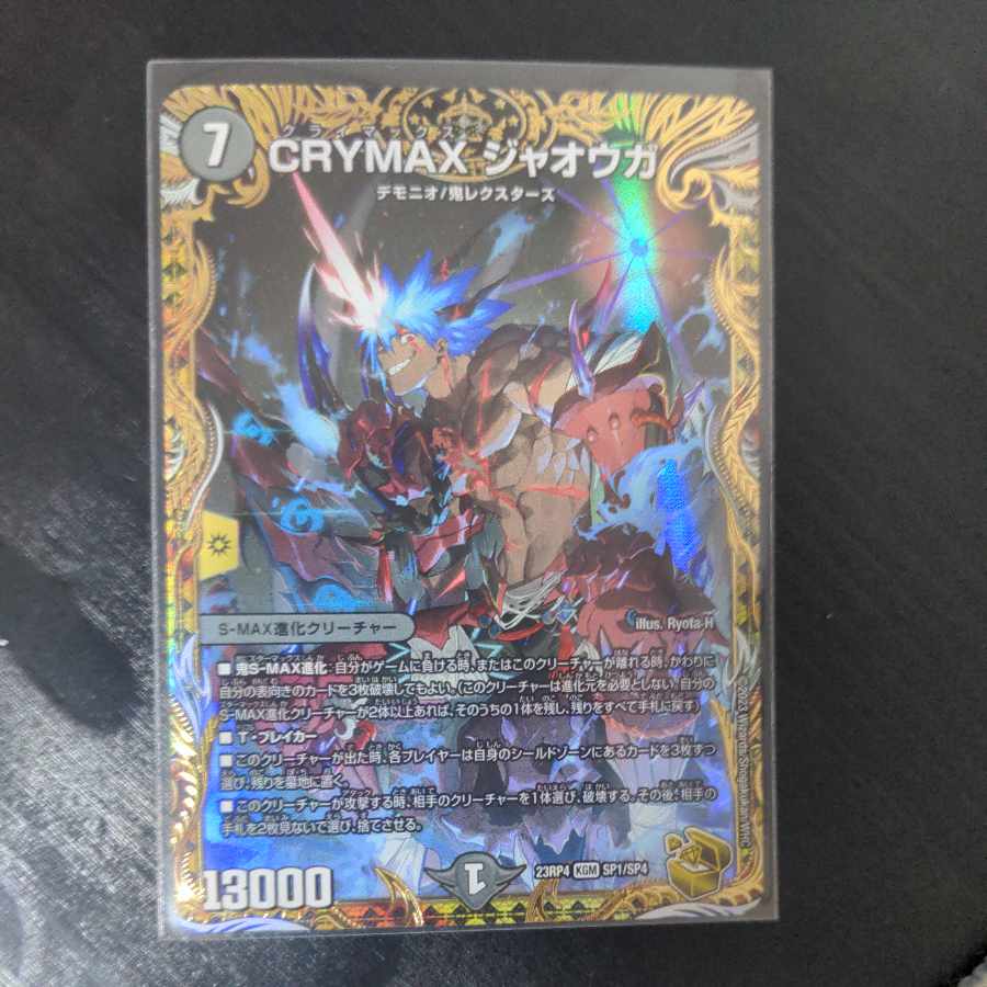 CRYMAX Jaoga (Gold Treasure) KGM SP1/SP4