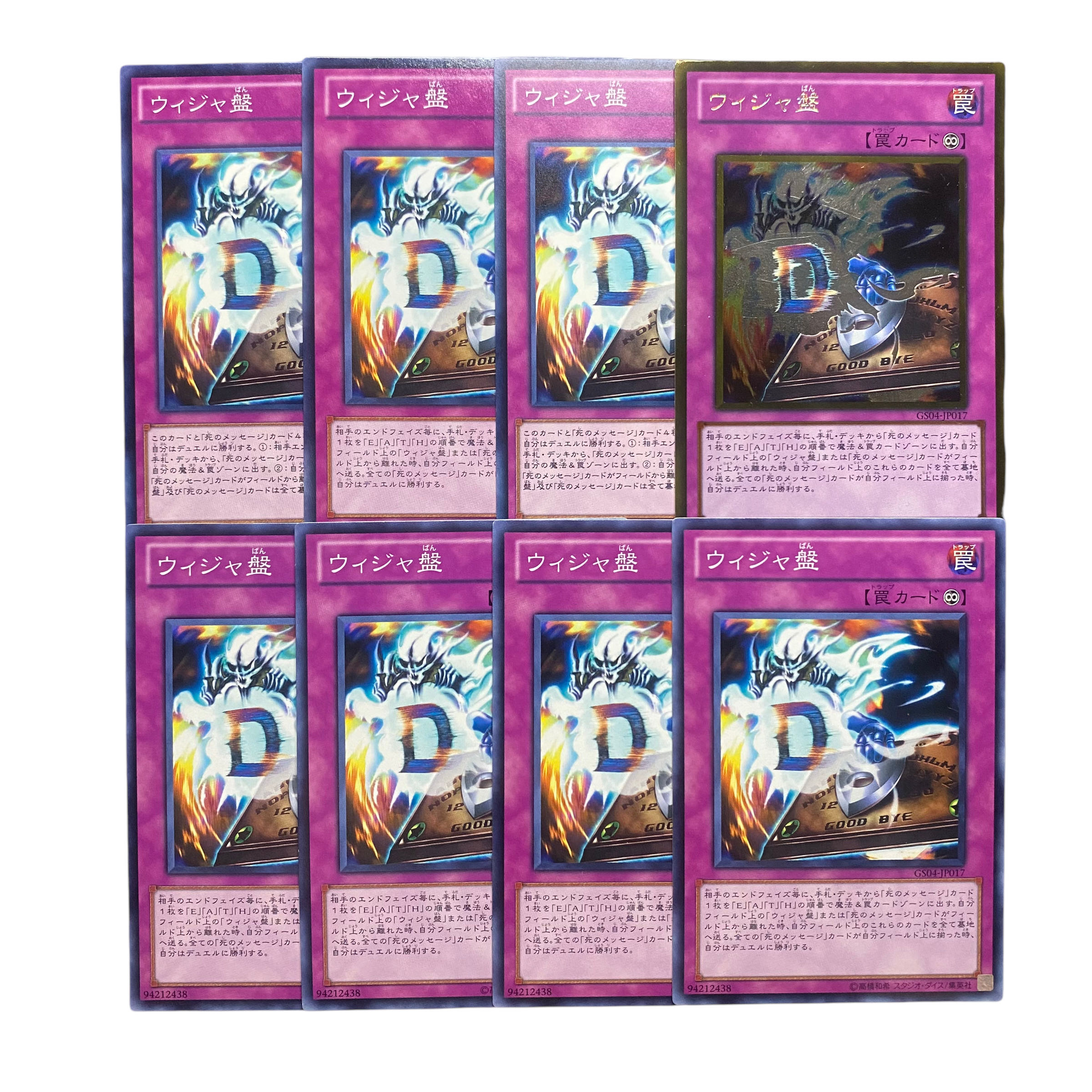 2822 [King of Games] Destiny Board｟ Trap｠ set of 8