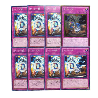 2822 [King of Games] Destiny Board｟ Trap｠ set of 8