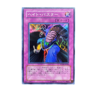 2828 [King of Games] Hate Buster PTDN-JP066SR