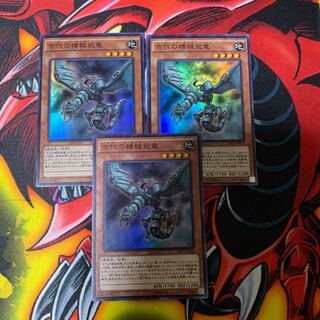 古代の機械飛竜 SR