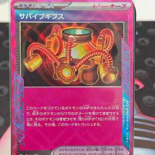 Pokémon Card Survive Gips ACE 059/066 1 copy