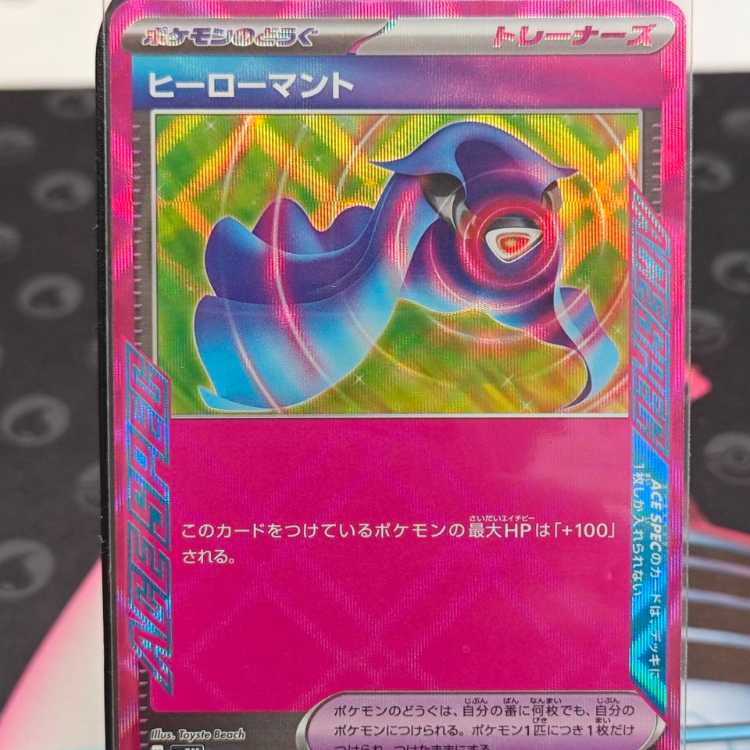 Pokémon Card Hero Cloak ACE 064/0711 cards