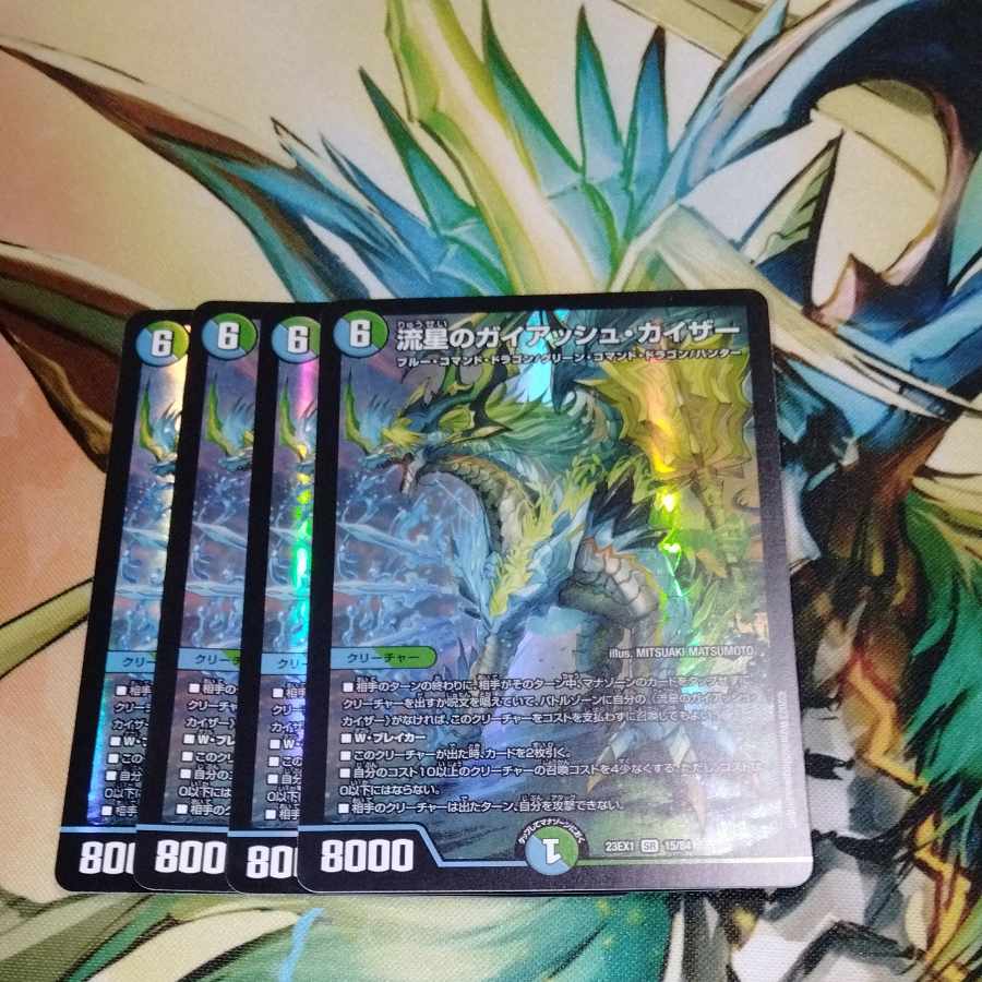 Meteor Gaiach Kaiser SR 15/84