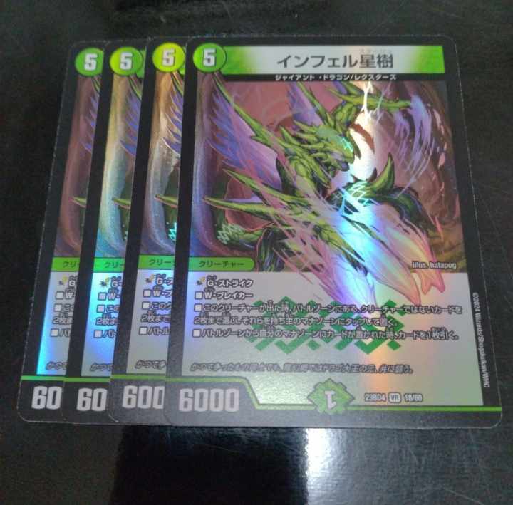 Infel Star Tree VR 18/60