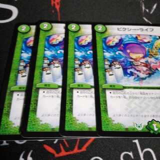 ピクシー・ライフ 4枚